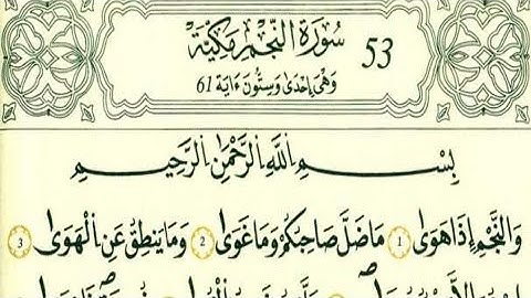 سورة النجم رواية قالون عن نافع بالرسم الداني شيخ وليد النائحي (التجويد اليبي)
