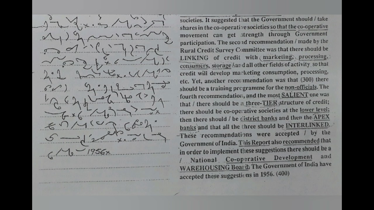 100 слов в минуту | Упражнение № 49 | Журнал «Кайлаш Чандра» (том 3) | #kailashchandra #стенография