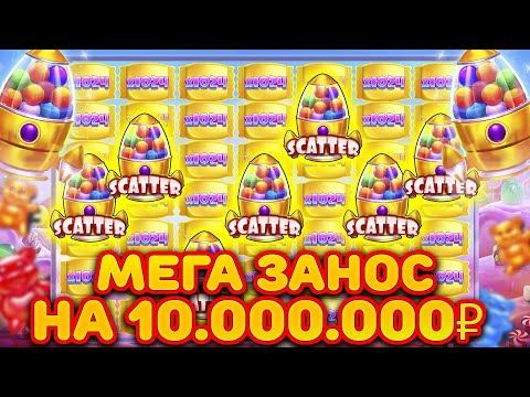 Видео: БОНУСЫ ПО 3.000.000 И ЛУЧШАЯ ОТДАЧА В ИСТОРИИ! ЗАНОСЫ БЕЗ МИНУСОВ В SUGAR RUSH