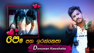 Video thumbnail of "Pem Patha Irannepa ( පෙම්පත ඉරන්නෙපා ) - Denuwan Kawshaka New Cover song"