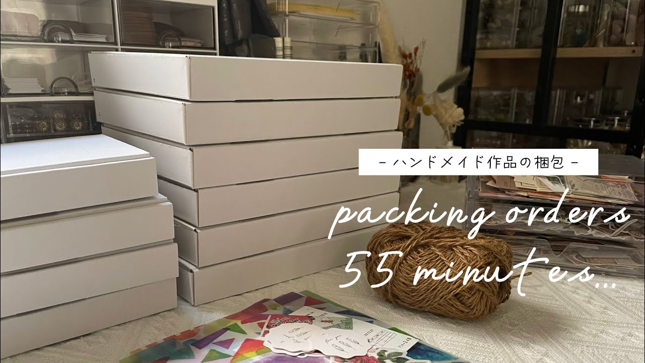 【梱包動画】大量にお迎えいただいたハンドメイド作品を梱包していく✨🌼　#睡眠用 #作業用 #ハンドメイド #asmr #handmade #smallbusiness