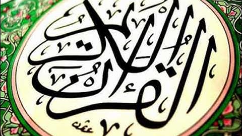 الشيخ ماهر المعيقلي - سورة القصص | Maher AlMuaiqly - Surah Al-Qasas