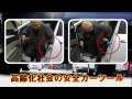 クイズやさしいね★ご高齢者の転倒を防いで、車の乗り降りをラクにする安全ツール【オリレバー】