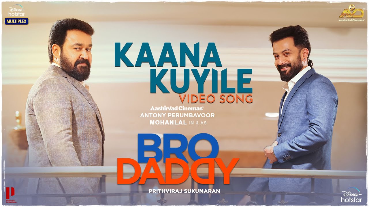 Kaana Kuyile Video Song   Bro Daddy  Mohanlal  Prithviraj  Deepak Dev  Meena  Kalyani