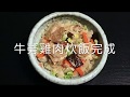 牛蒡雞肉炊飯