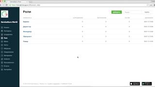 Видео-урок по работе с разделом "Должности". Часть 4. screenshot 5