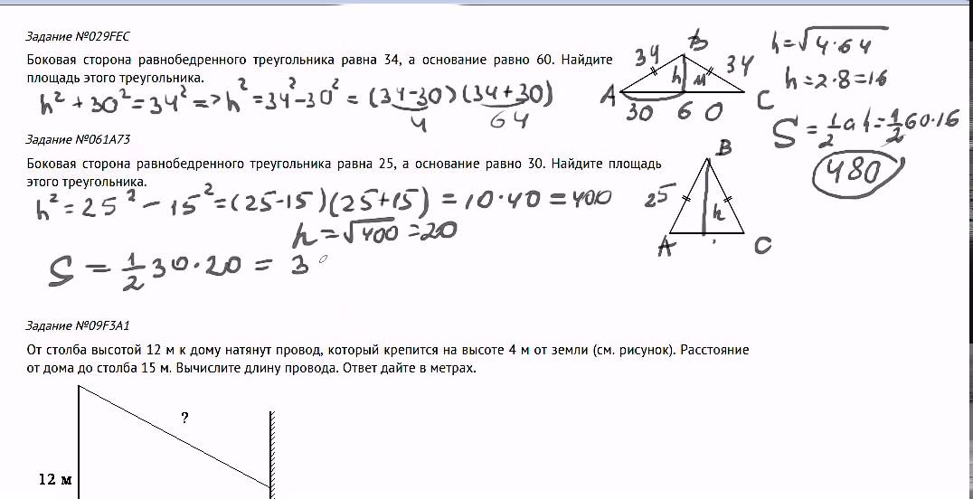 1 5 задания огэ по математике тарифы