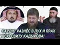 Внук саудовского шейха выложил компромат на Кадырова и бутылочного муфтия Межиева!