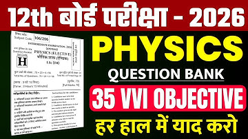 Class 12th Physics 35 VVI Objective Question 2026 || Vvi Objective Question 2026 12th Physics