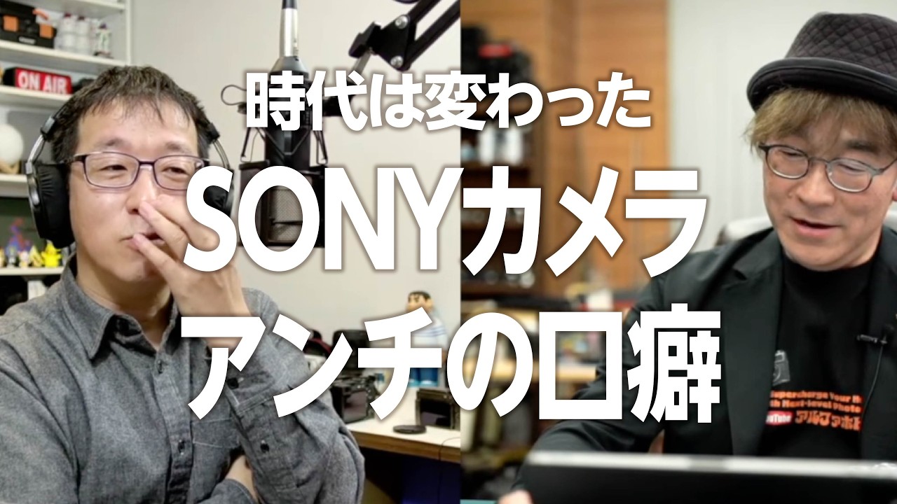 I want to mock Sony cameras, a common phrase used by anti-Sony