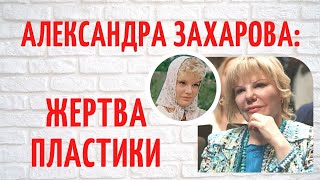 Как сейчас живет 60-летняя дочь Марка Захарова, Александра Захарова?