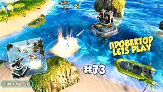 #73 ПОИГРАЕМ ► Naval Storm TD на Android / iOS screenshot 4