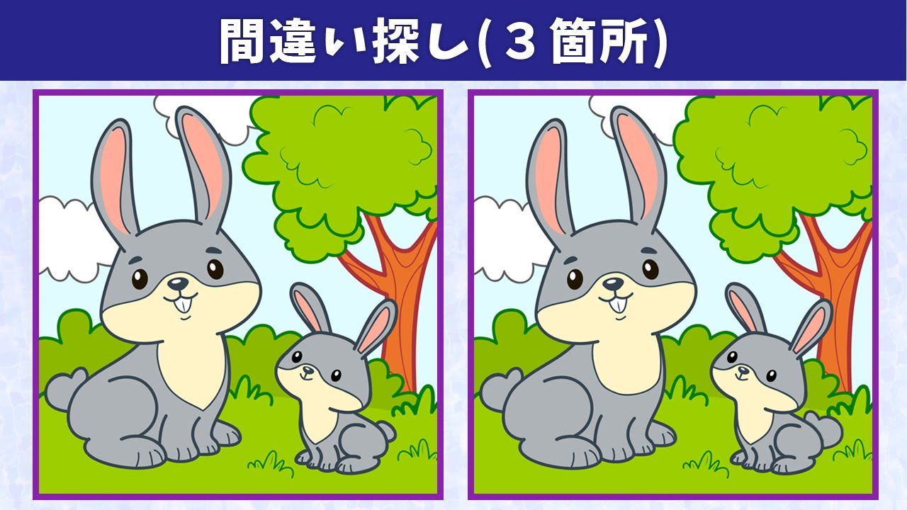 Spot the 3 Differences | Illustration Version #924 - YouTube