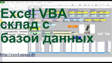 3 Программу управления складом в Excel VBA с базой данных поставщиков и клиентов самим создать