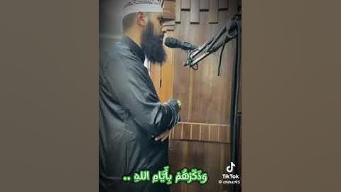 القارئ محمد شيحات _____ما تيسر من سورة ابراهيم