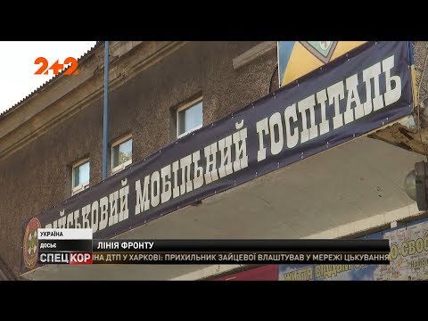 Втрата на Східному