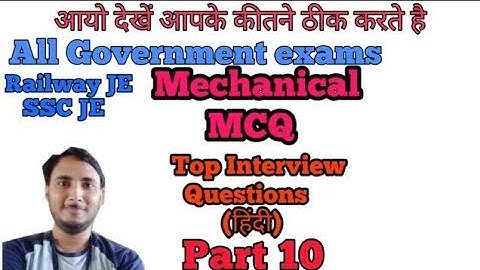 Mechanical mcq part 10 || MCQ mechanical || mechanical interview