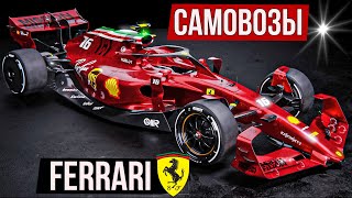 видео: Scuderia Ferrari: самое мощное доминирование в истории Формулы-1! картинка: Scuderia Ferrari: самое мощное доминирование в истории Формулы-1!
