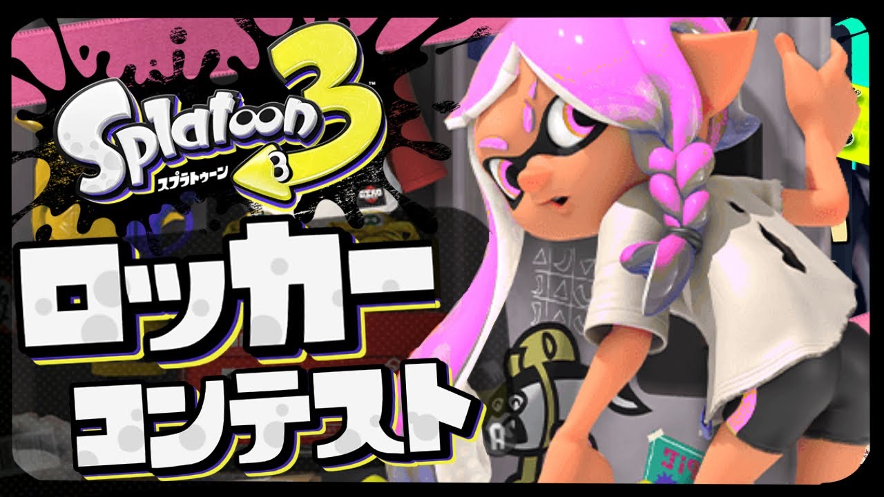 一番くじ #スプラトゥーン3」再販売！B賞 ナワバリバトルサウンド