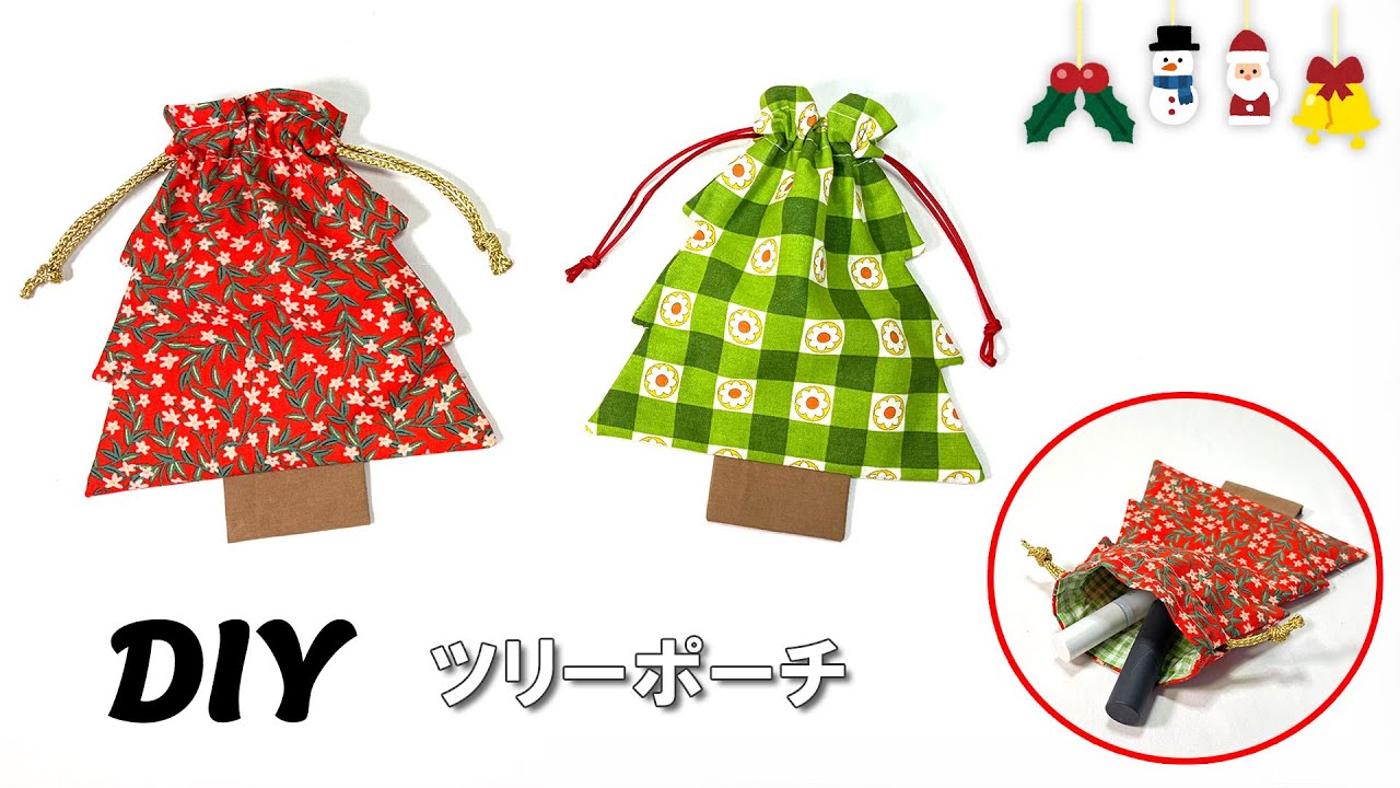 【＊M!LKティー＊】グリーンの生地　ツリーの手刺繍　巾着　　ハンドメイド Tree pouch | DIY | Sewing tutorial | How to make a Christmas tree