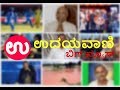 July 21 2017      udayavani big news