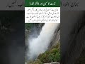 Witness the Power of Nature: Stunning Waterfall View #Waterfall #Nature