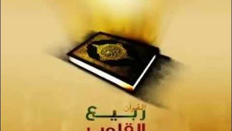 عبد الولي الأركاني سورة النازعات