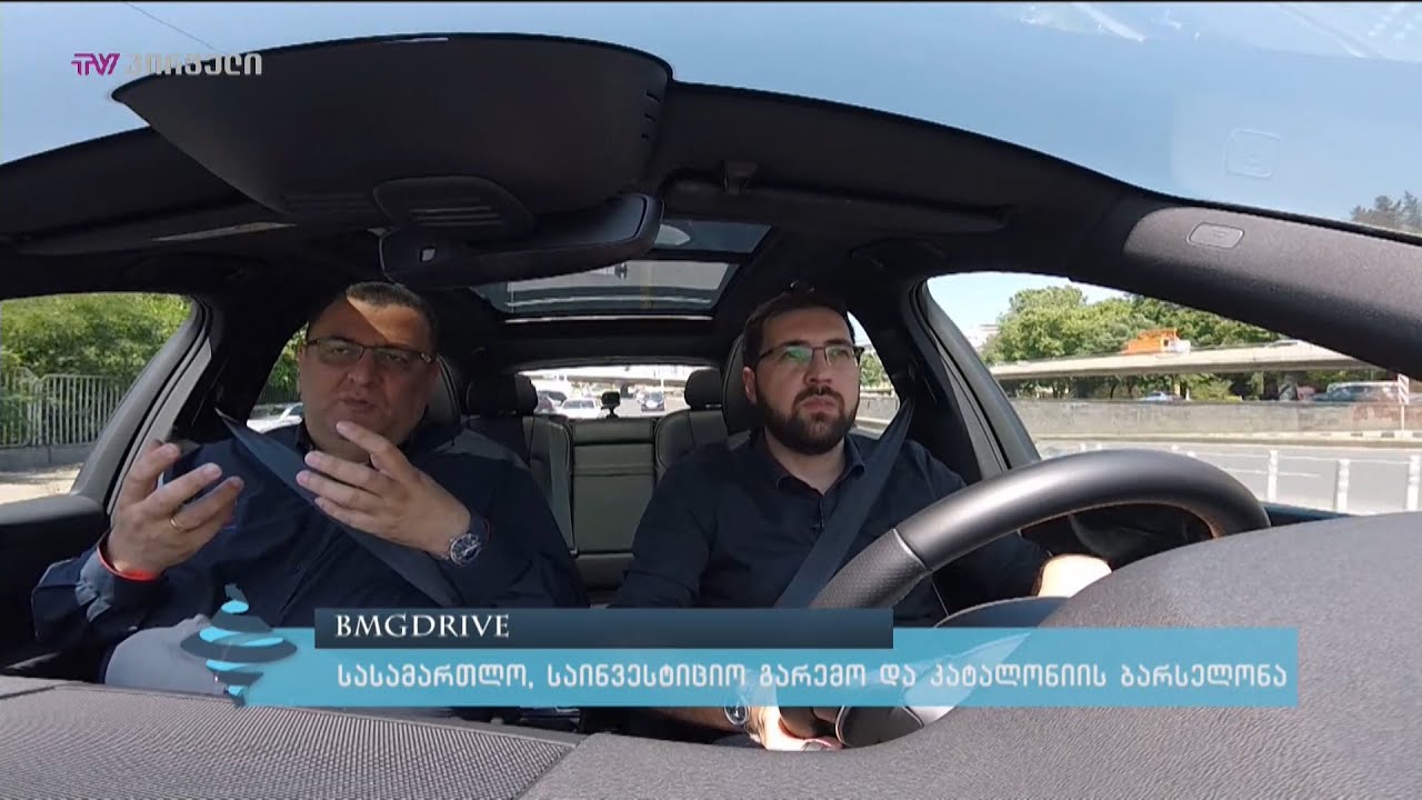 Машины для bmgdrive