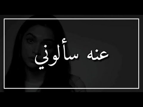 عنه سألوني بج وا عيوني بكاء ديبيكا بادكون 