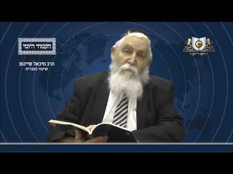 העמוד היומי מסכת עירובין דף נ עמוד ב