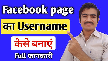 How to Create Facebook Page Username | Page Username kaise banaye | Super technical Ashok
