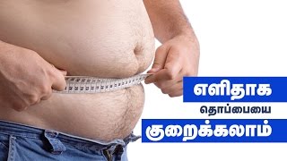 Lose belly fat in tamil - is it really possible to that annoying seven
days (1 week) at home for men. more ways quickly have a flat stom...