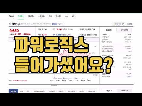 파워로직스 들어가셨나요?? #리딩방 #공짜다~
