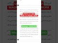 UPRTOU M.A URDU PROJECT WORK, MAUR -115, UPRTOU URDU DISSERTATION #uprtou