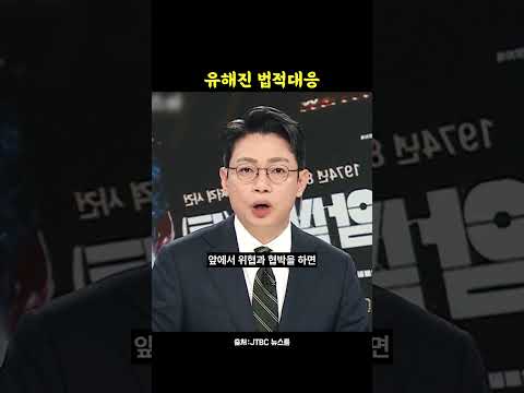 유해진 집 앞 극우 집회 예고…법적대응·장관 엄정 집행 요청