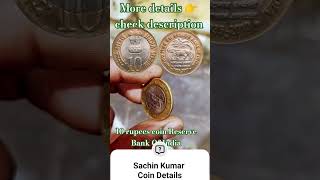 10 rupees coin reserve bank of india