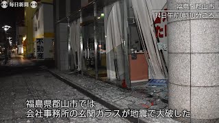 福島と宮城で震度6強　M7.3と推定　津波の心配なし　各地で停電などの被害