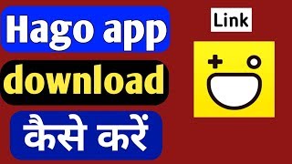 Hago app download kaise kare?