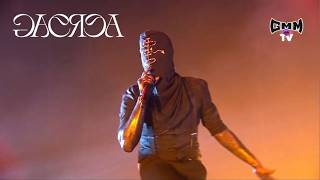 Gaerea - Graspop Metal Meeting 2026 (Full Concert)