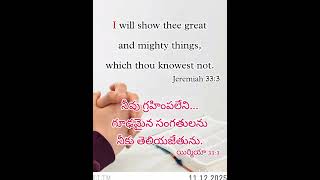God is Great #god #love #quotes #jesus #song #love #bible #bts #shorts #shortsviral #youtube #yt