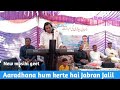 Aaradhana hum kerte hai  jabran jalil  masih song  new masih geet 2024  live worship