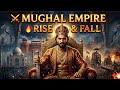 इतना शक्तिशाली Mughal Empire आखिर कैसे गिरा? | Rise & Fall (1526–1857)