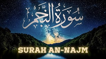 سورة النجم كاملة | تلاوة هادئة لسكينة النفس | Surah An-Najm