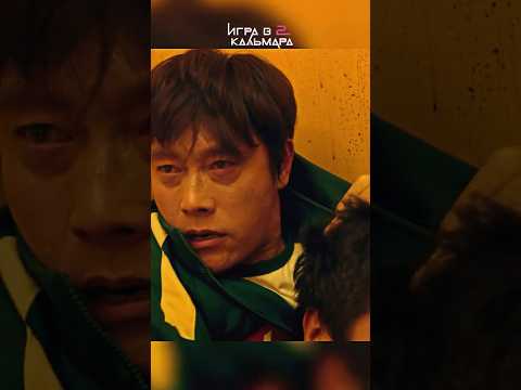 ПОШЁЛ НА ВСЕ РАДИ ПОБЕДЫ 🤯 ИГРА В КАЛЬМАРА 2 И 3 СЕЗОН #игравкальмара #сериал