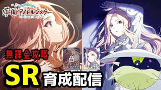 学園アイドルマスター SR RRR まとめ売り SRまとめ売り】学園アイドルマスター ヴァイス SR15枚 RRR1枚