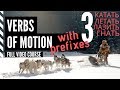 Russian Verbs Of Motion With Prefixes (climb, roll, fly, drive) Lesson 3