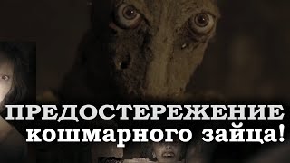Предостережение - ТРЕШ ОБЗОР на фильм