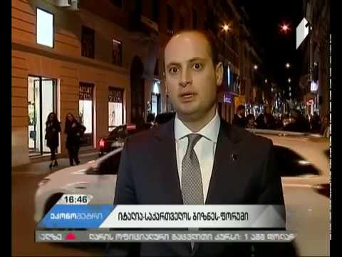 მაისში თბილისს იტალიის ბიზნეს-მისია ეწვევა