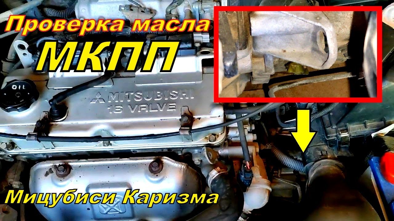 Митсубиси каризма 1997 мкпп