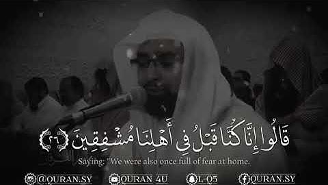 من سورة الطور || تلاوة خاشعة ومؤثرة جدا || للقارئ الشيخ : ناصر القطامي || أنشر تؤجر